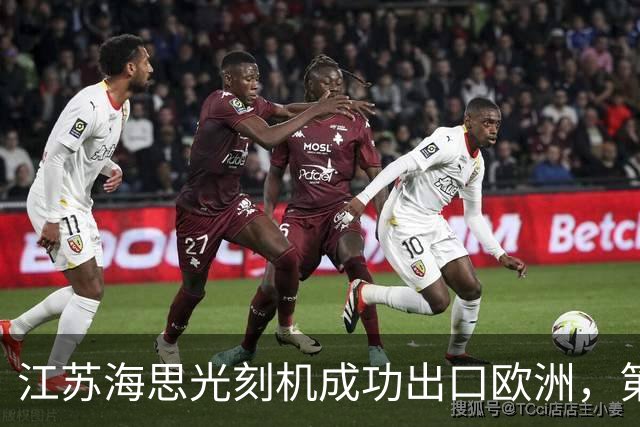 江苏海思光刻机成功出口欧洲，第17台设备顺利交付